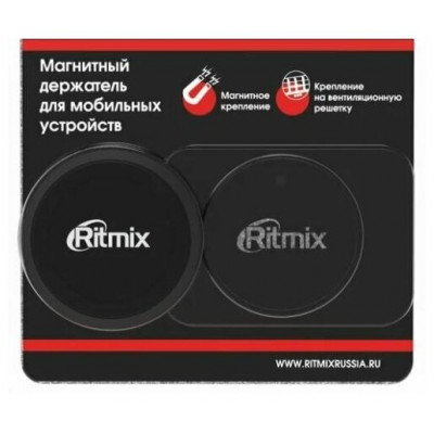 Держатель автомобильный Ritmix RCH-005 V Magnet