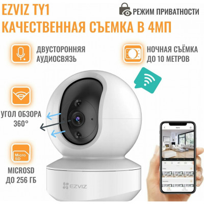 Сетевая IP видеокамера Ezviz CS-TY1 (1080P)