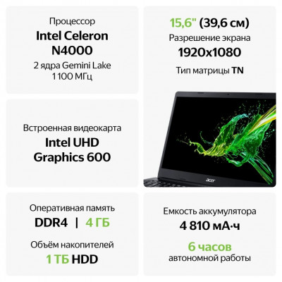 Ноутбук Acer/Aspire 3 A315-34-C1JW/Celeron/N4000/1,1 GHz/4 Gb/HDD/1000 Gb/No ODD/Graphics/UHD 600/256 Mb/15,6 ''/1920x1080/Без операционной системы/че