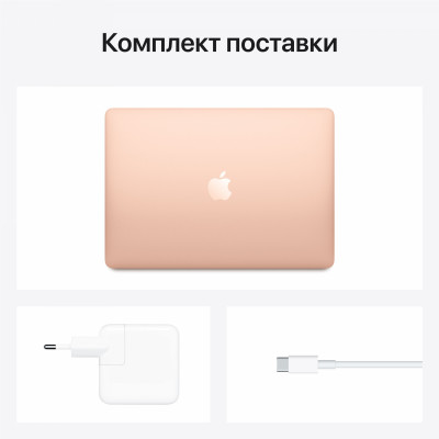 Ноутбук Apple MacBook Air 13,3 Apple chip M1/8Gb/SSD 256Gb/Gold/IOS(MGND3RU/A)