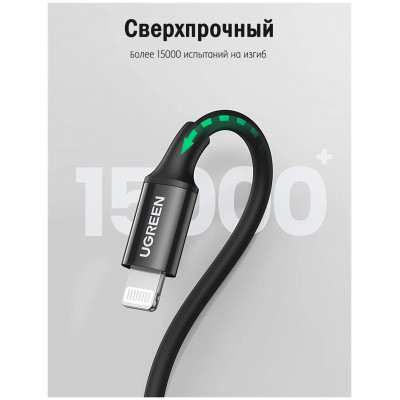 Кабель Ugreen US171 Lightning To Type-C 2.0 Male Cable Black 1M, 60751