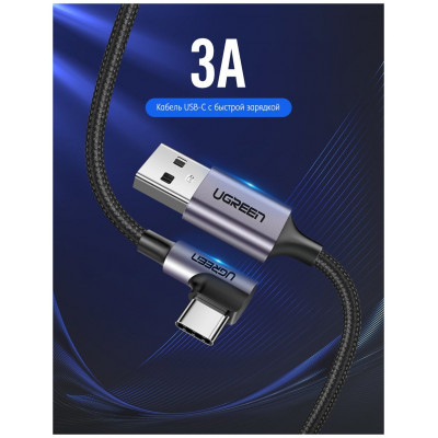 Кабель UGREEN US284 Angled USB AM to USB Type C Cable Angled 1m