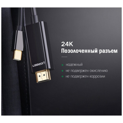 Кабель UGREEN MD101 Mini DP Male to HDMI Cable 4K 1.5m (Black)