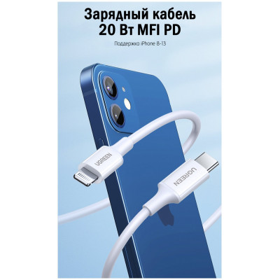 Кабель Ugreen US171 Lightning To Type-C 2.0 Male Cable White 2M, 60749