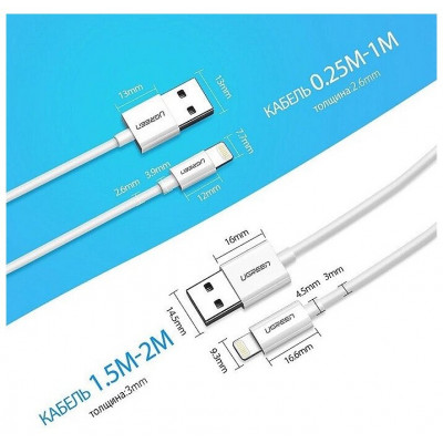 Кабель Ugreen US155 Lightning To USB 2.0 A Male Cable/White 2M, 20730