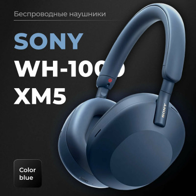 Накладные наушники Sony WH1000XM5B.E черный