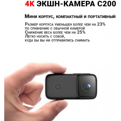 Экшн-камера SJCAM C200 black