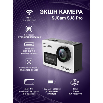 Экшн-камера SJCAM SJ8PRO BLACK