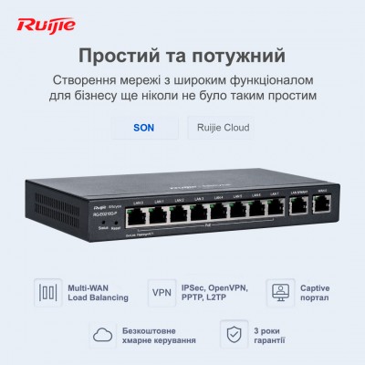 PoE Маршрутизатор Ruijie | Reyee RG-EG210G-P