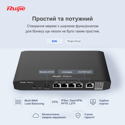 Маршрутизатор Ruijie | Reyee RG-EG105G V2