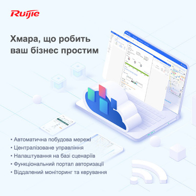 Маршрутизатор Ruijie | Reyee RG-EG105G V2