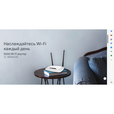 Wi-Fi роутер TP-LINK TL-WR841N