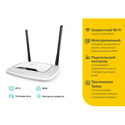 Wi-Fi роутер TP-LINK TL-WR841N