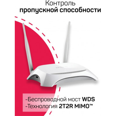 TP-Link TL-WR840N(RU) Беспроводной маршрутизатор серии N, скорость до 300 Мбит/с