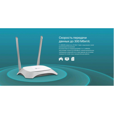 TP-Link TL-WR840N(RU) Беспроводной маршрутизатор серии N, скорость до 300 Мбит/с