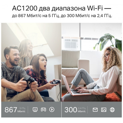 TP-Link Archer C50(RU) AC1200 Беспроводной двухдиапазонный маршрутизатор