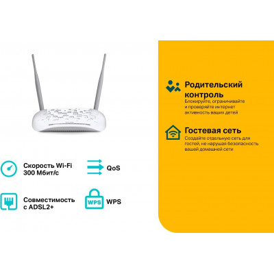 TP-Link TD-W8961NRU (2019) Беспроводной маршрутизатор  со встроенным модемом ADSL2+, скорость до 300