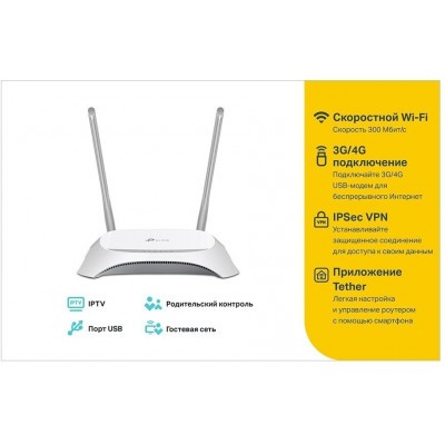 TP-Link TL-WR842N(RU) Многофункциональный беспроводной маршрутизатор серии N 300Мб/с