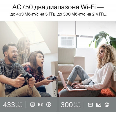 TP-Link Archer C24(RU)  AC750 Беспроводной двухдиапазонный маршрутизатор