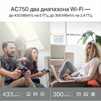 TP-Link Archer C24(RU)  AC750 Беспроводной двухдиапазонный маршрутизатор