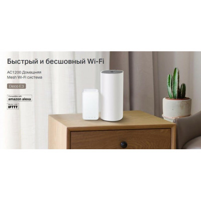 TP-Link Deco E3 Домашняя Mesh Wi-Fi система