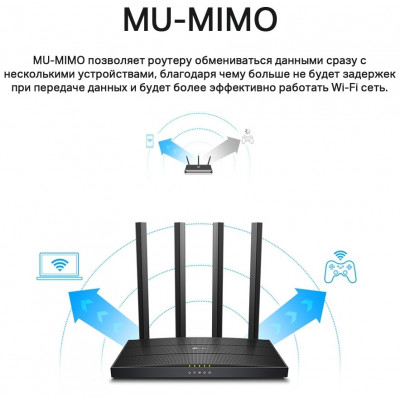 TP-Link Archer C6 AC1300 MU-MIMO Wi-Fi гигабитный роутер