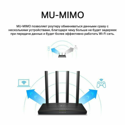 TP-Link Archer C6 AC1300 MU-MIMO Wi-Fi гигабитный роутер