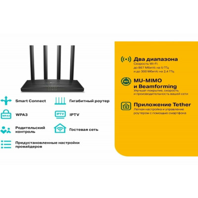 TP-Link Archer C6 AC1300 MU-MIMO Wi-Fi гигабитный роутер