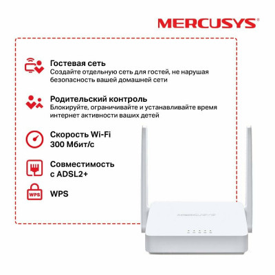 Mercusys MW300D N300 Улучшенный ADSL модем