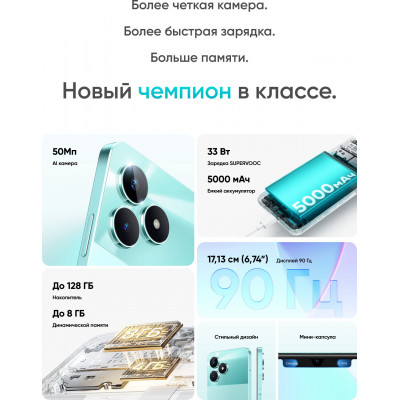 Смартфон Realme C51 4+128 Gb Mint Green RMX3830 INT+NFC