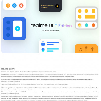 Смартфон Realme C51 4+128 Gb Mint Green RMX3830 INT+NFC