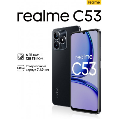 Смартфон Realme C53 6+128 Gb Champion Gold RMX3760 INT+NFC (RU)