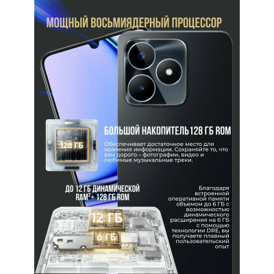 Смартфон Realme C53 6+128 Gb Champion Gold RMX3760 INT+NFC (RU)