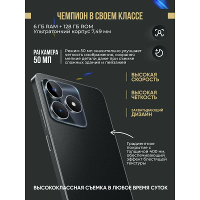 Смартфон Realme C53 6+128 Gb Champion Gold RMX3760 INT+NFC (RU)