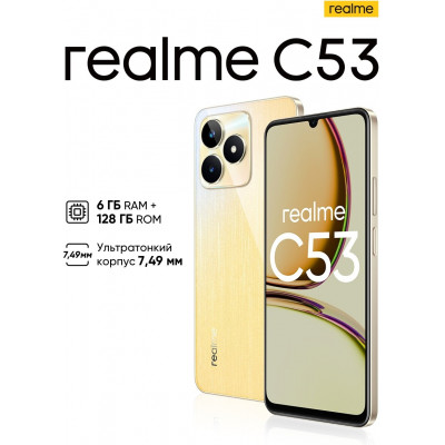 Смартфон Realme C53 6+128 Gb Champion Gold RMX3760 INT+NFC (RU)