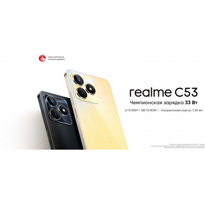 Смартфон Realme C53 6+128 Gb Champion Gold RMX3760 INT+NFC (RU)