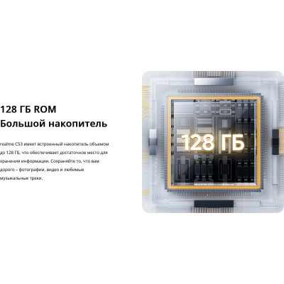 Смартфон Realme C53 6+128 Gb Champion Gold RMX3760 INT+NFC (RU)