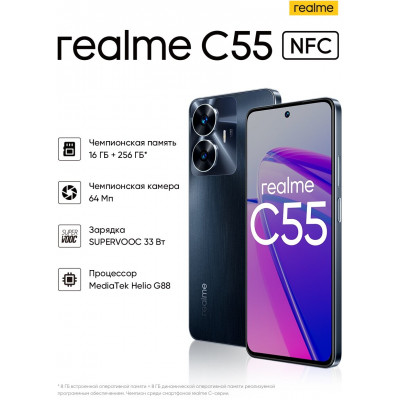 Смартфон Realme C55 8+256Gb Rainy Night RMX3710 INT+NFC RU