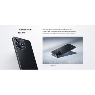 Смартфон Realme C53 6+128 Gb Mighty Black RMX3760 INT+NFC (RU)