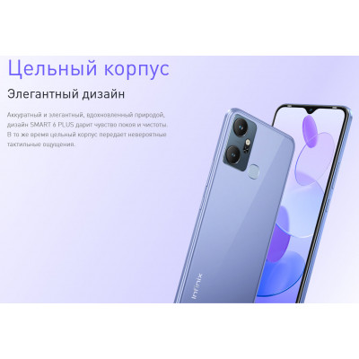 Смартфон Infinix Smart6 plus 2+64GB black