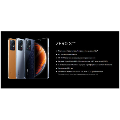 Смартфон Infinix zero X pro 8+256GB Silver