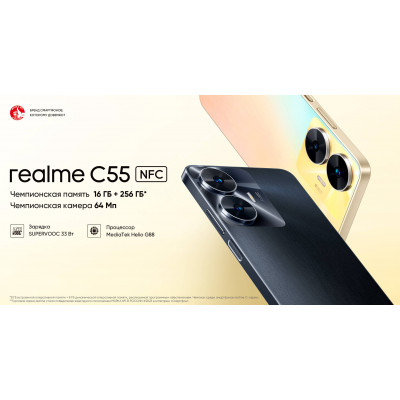 Смартфон Realme C55 8+256Gb Sunshower RMX3710 INT+NFC RU