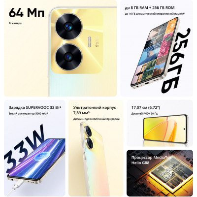 Смартфон Realme C55 8+256Gb Sunshower RMX3710 INT+NFC RU