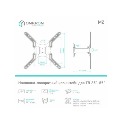 ONKRON Кронштейн M2cn ЧЕРНЫЙ