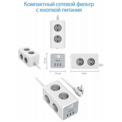 Сетевой фильтр Tessan TS-306 серый