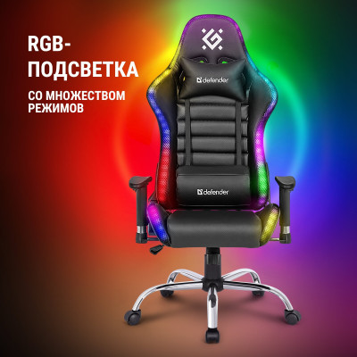 Игровое кресло Defender Watcher (M) RGB, подставка под ноги, черный