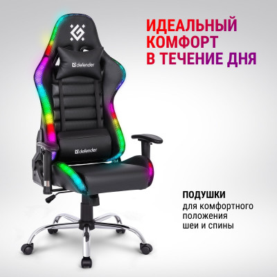 Игровое кресло Defender Watcher (M) RGB, подставка под ноги, черный