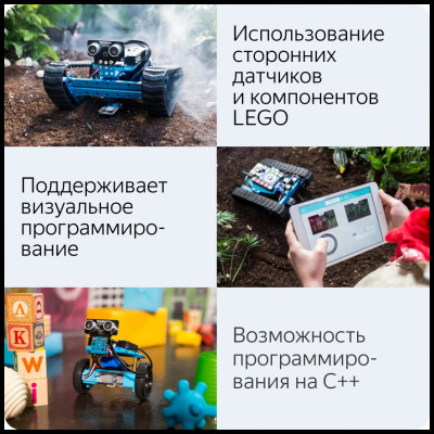 Робот Конструктор Makeblock mBot Ranger 90092 (версия Bluetooth)