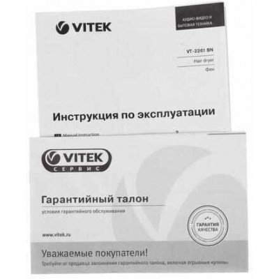 Фен Vitek VT-2261