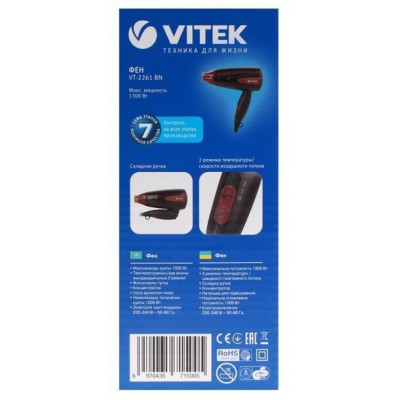 Фен Vitek VT-2261